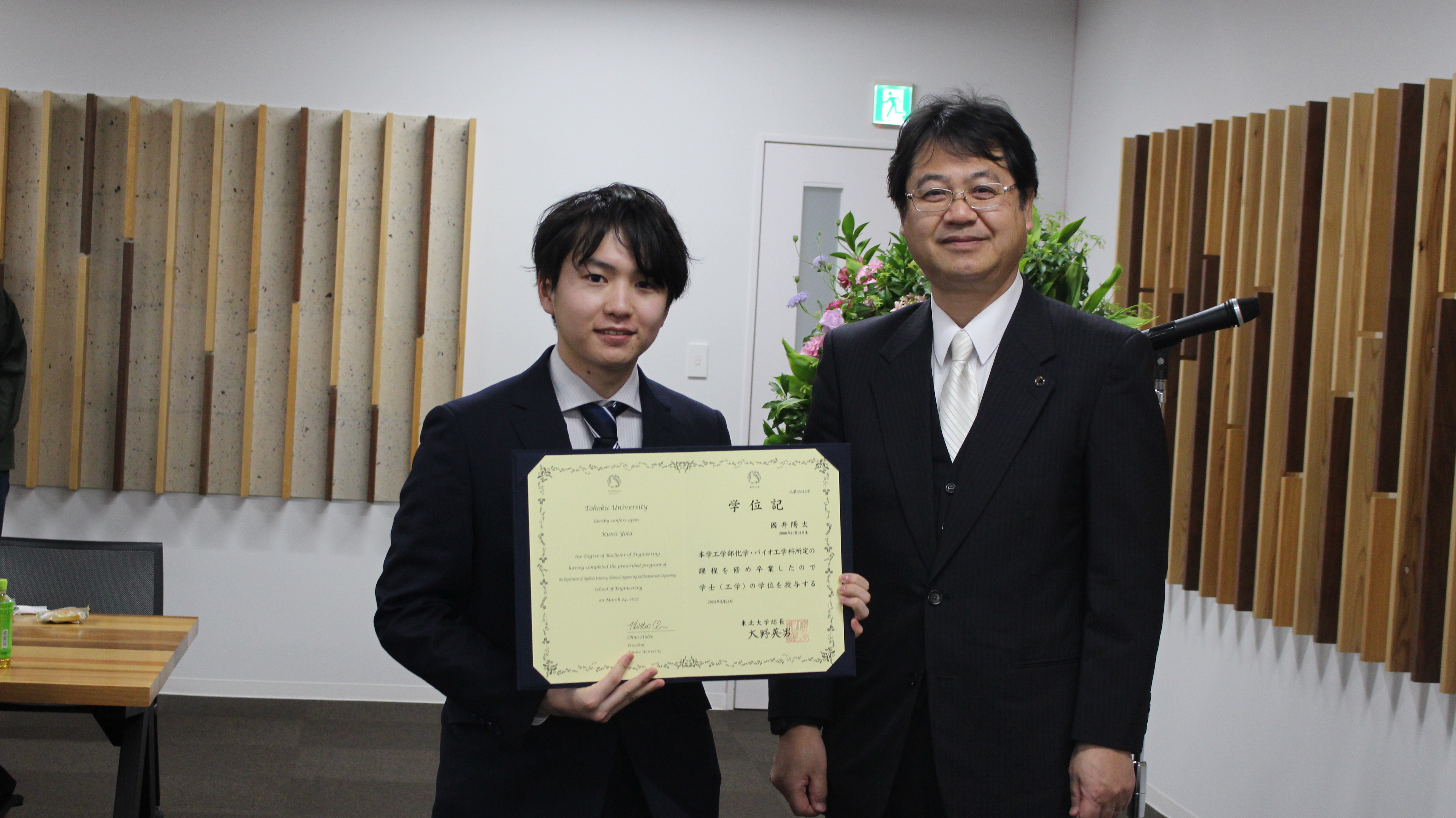 東北大学吉岡研究室