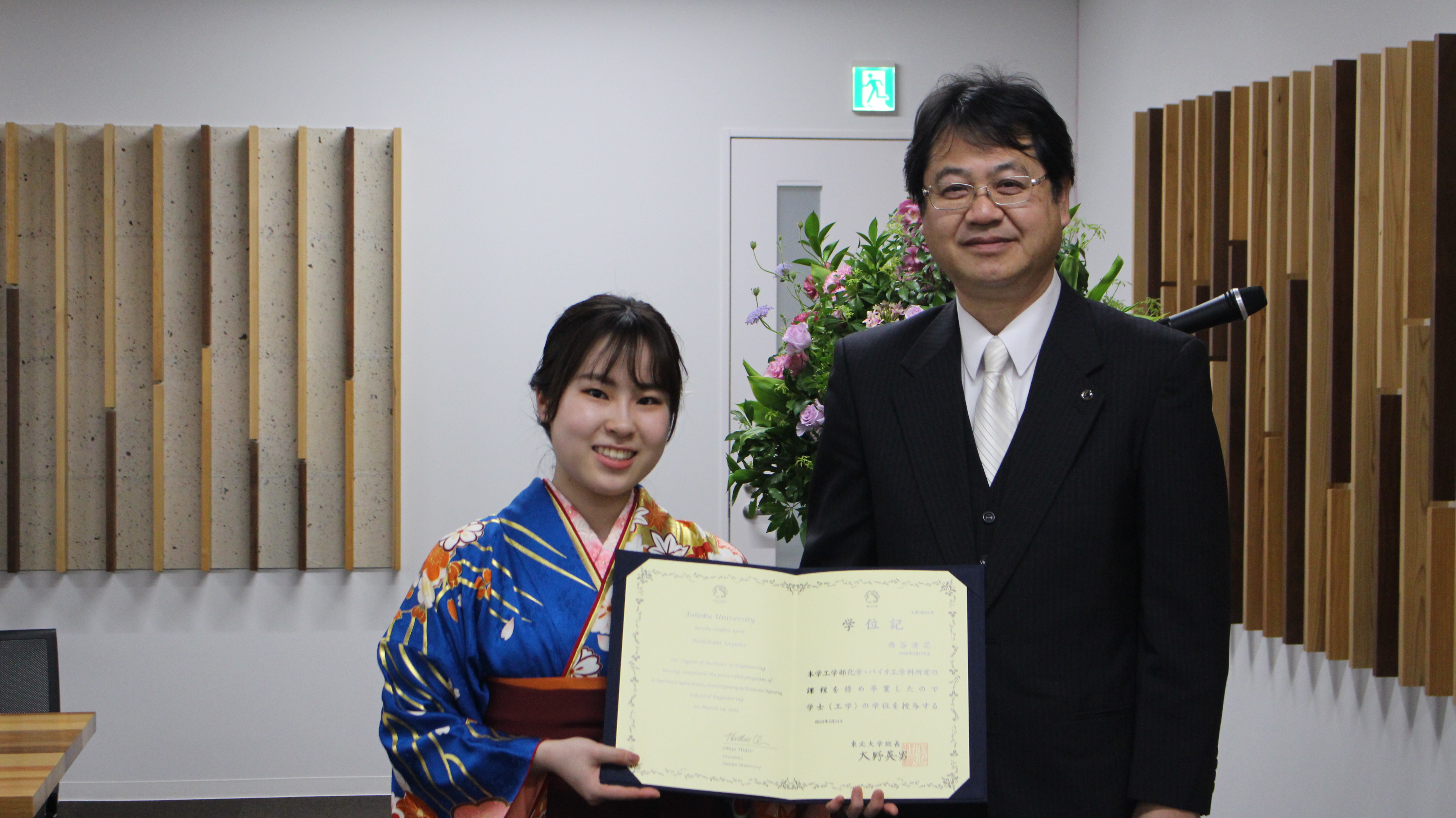 東北大学吉岡研究室