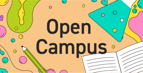 オープンキャンパス