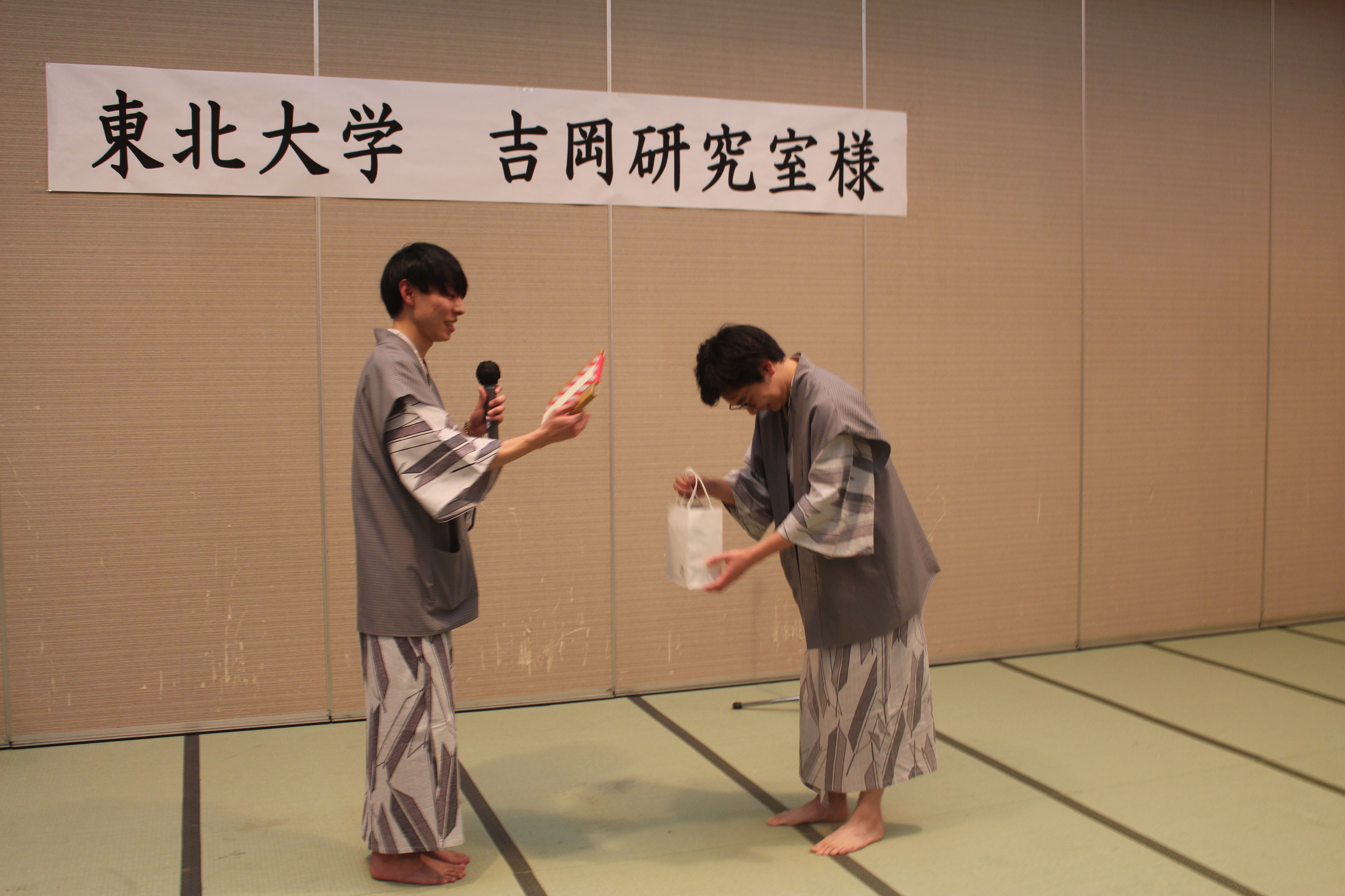 東北大学吉岡研究室