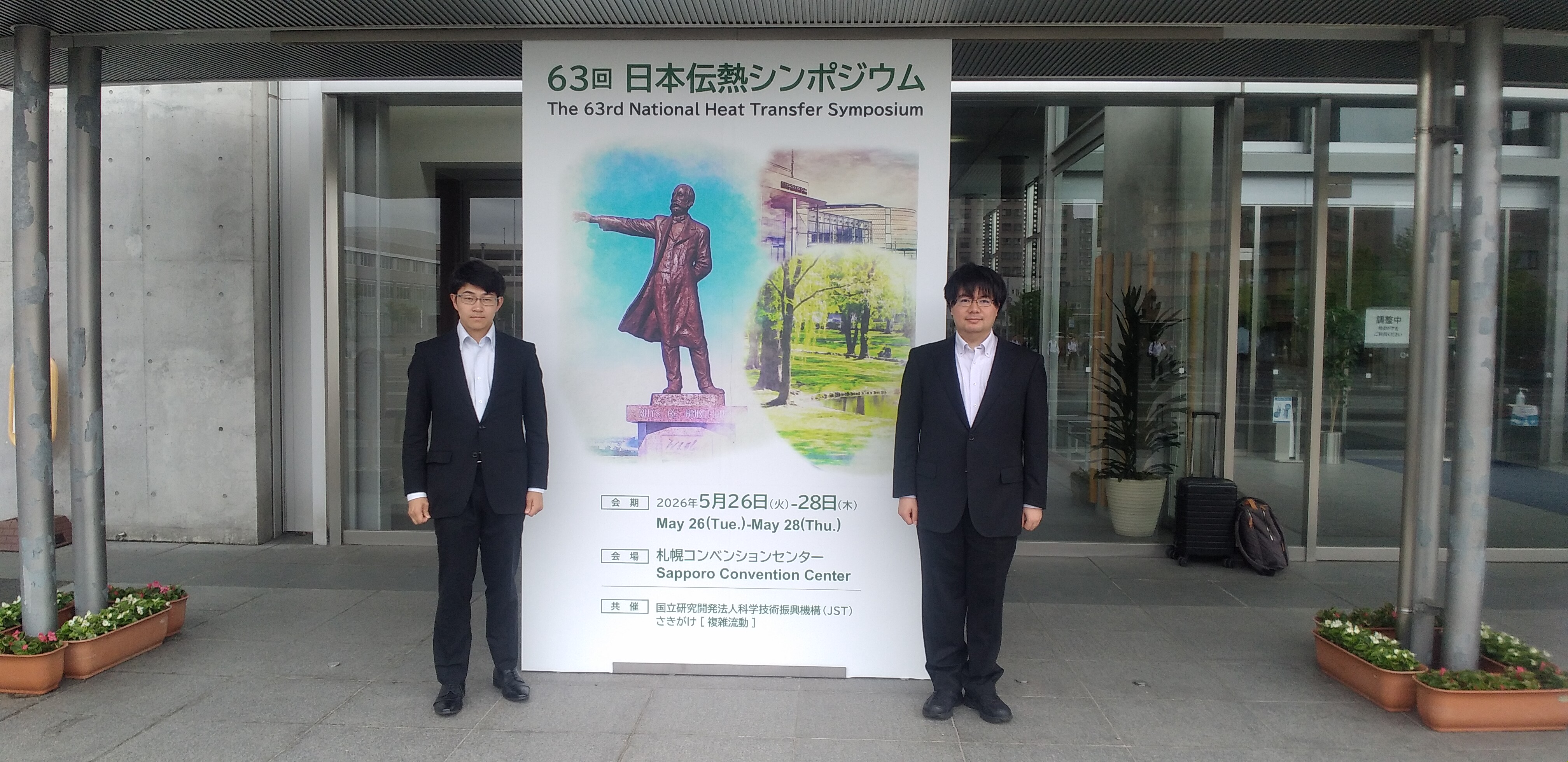 伝熱シンポジウム＠札幌