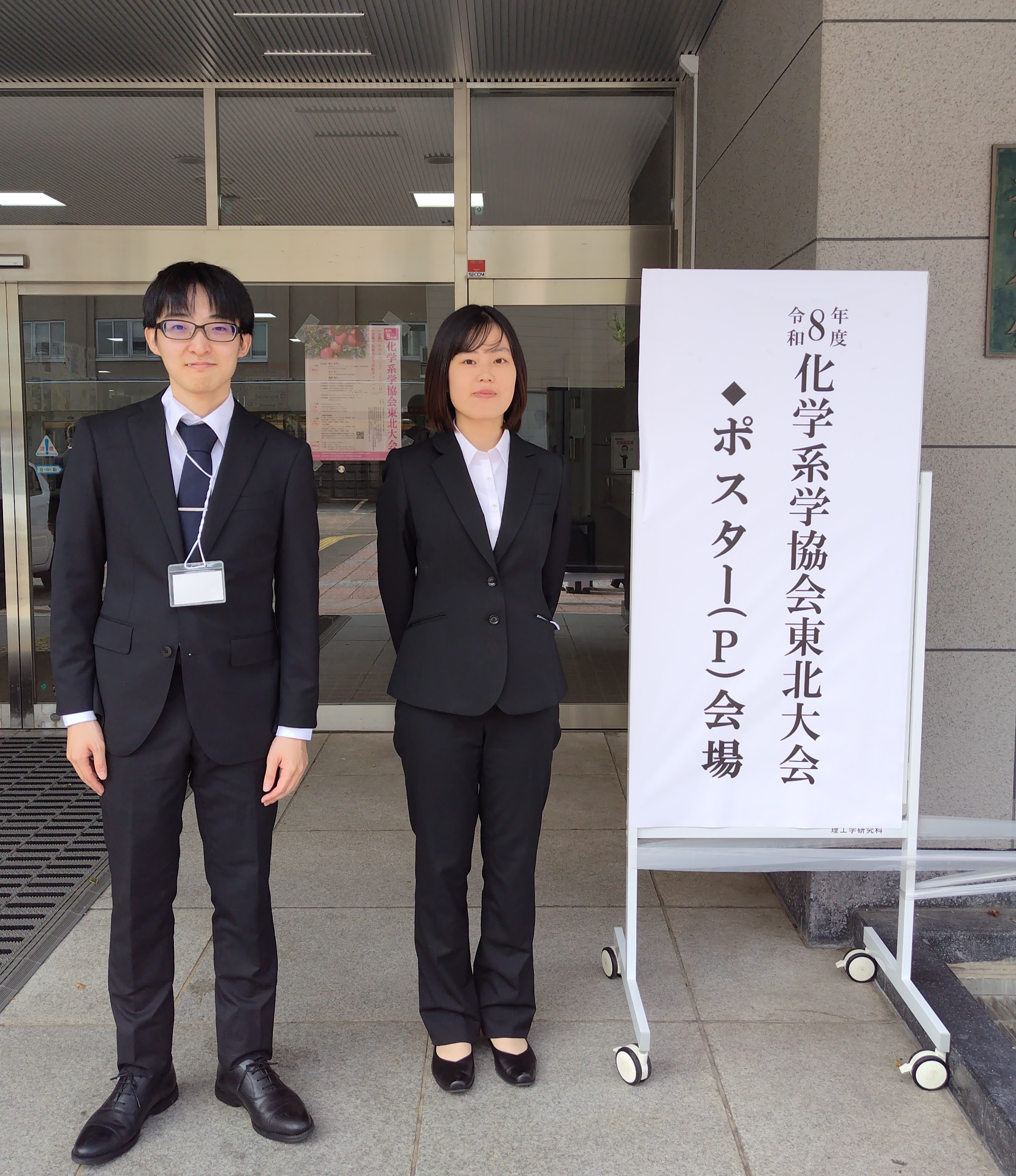 化学系学協会東北大会@弘前