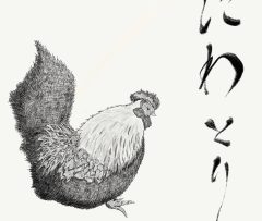 takahashi takahashi